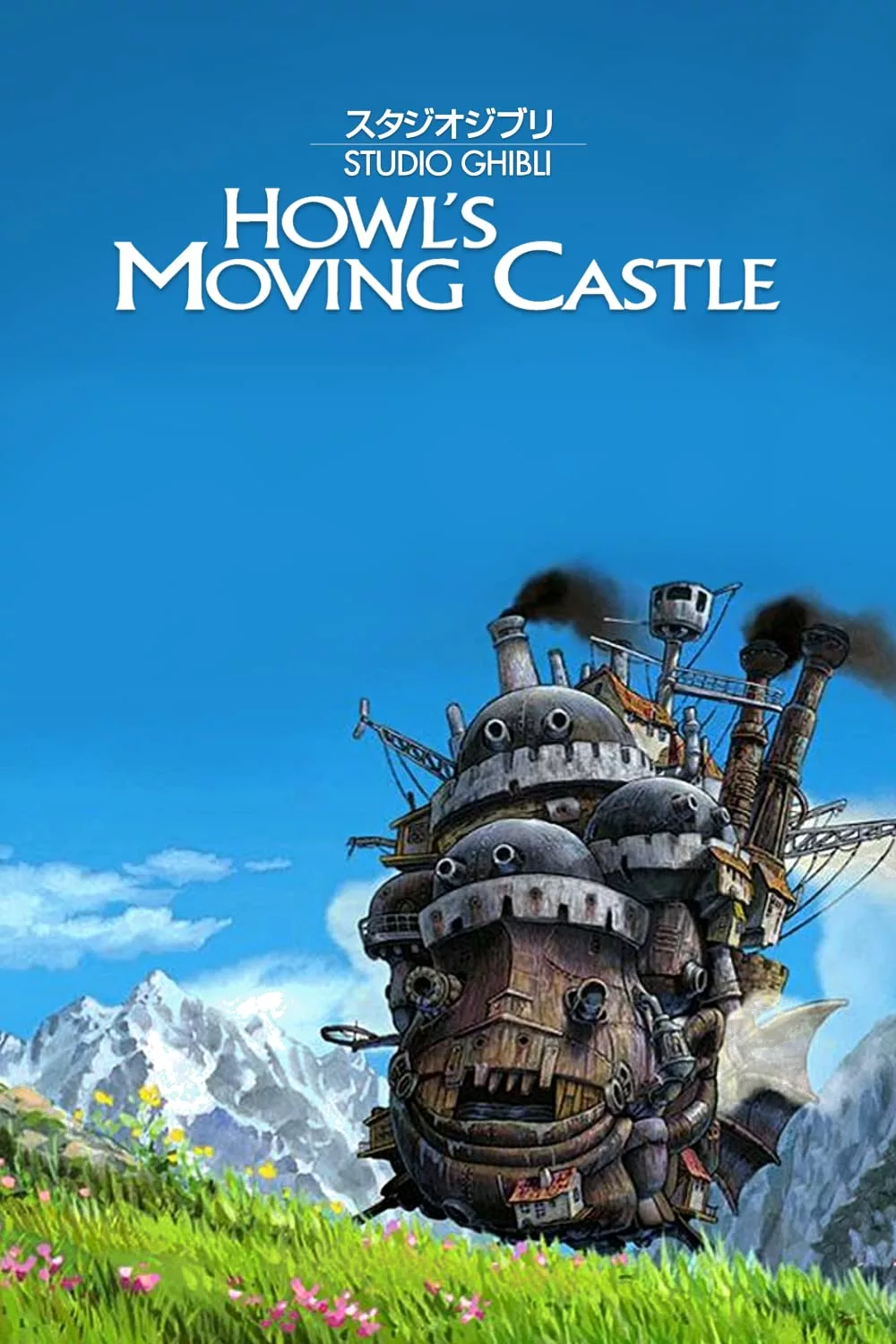 希少！ソフィーの城　ハウルの動く城 HOWL'S MOVING CASTLE Howl's Moving Castle - ICFF - Lavazza IncluCity.