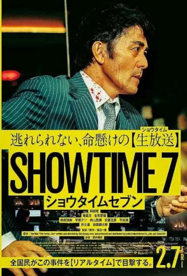 Showtime 7
