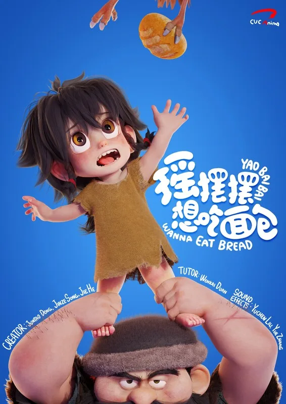Yao Bai Bai Wanna Eat Bread — still