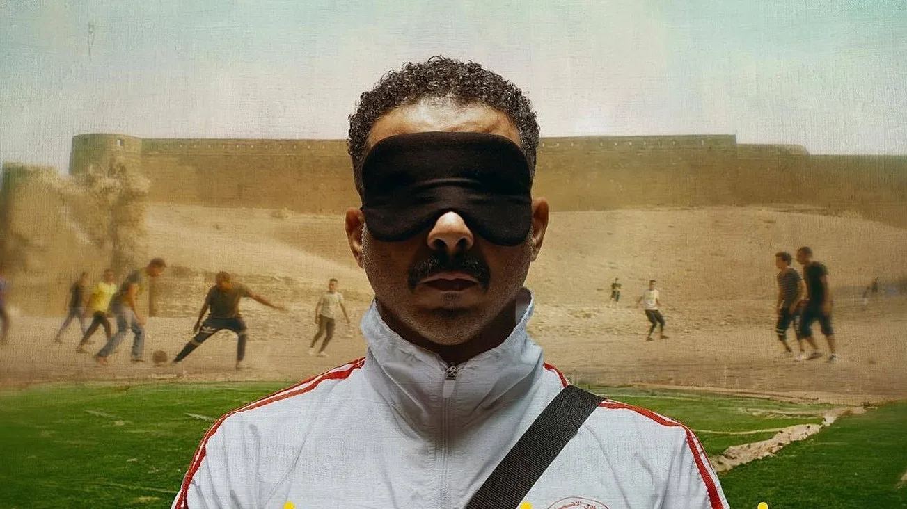 Voy! Voy! Voy! — film still